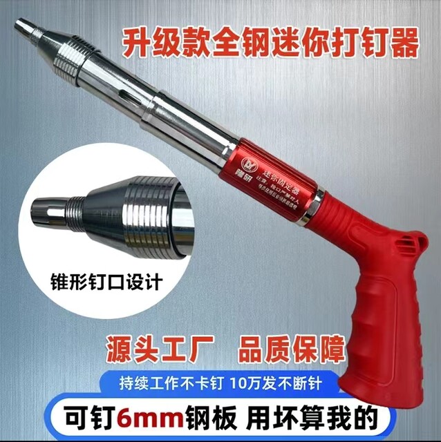 Mini cannon nail gun pointed ceiling silencer nailer decoration water andelectric nail gun ເລັບຊີມັງ ກໍາແພງຫີນສີມັງ keel