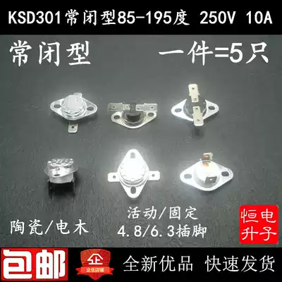  KSD301 thermostat 85 degrees 95 degrees 125 degrees disinfection cabinet Water dispenser Electric cake pan normally closed temperature control switch