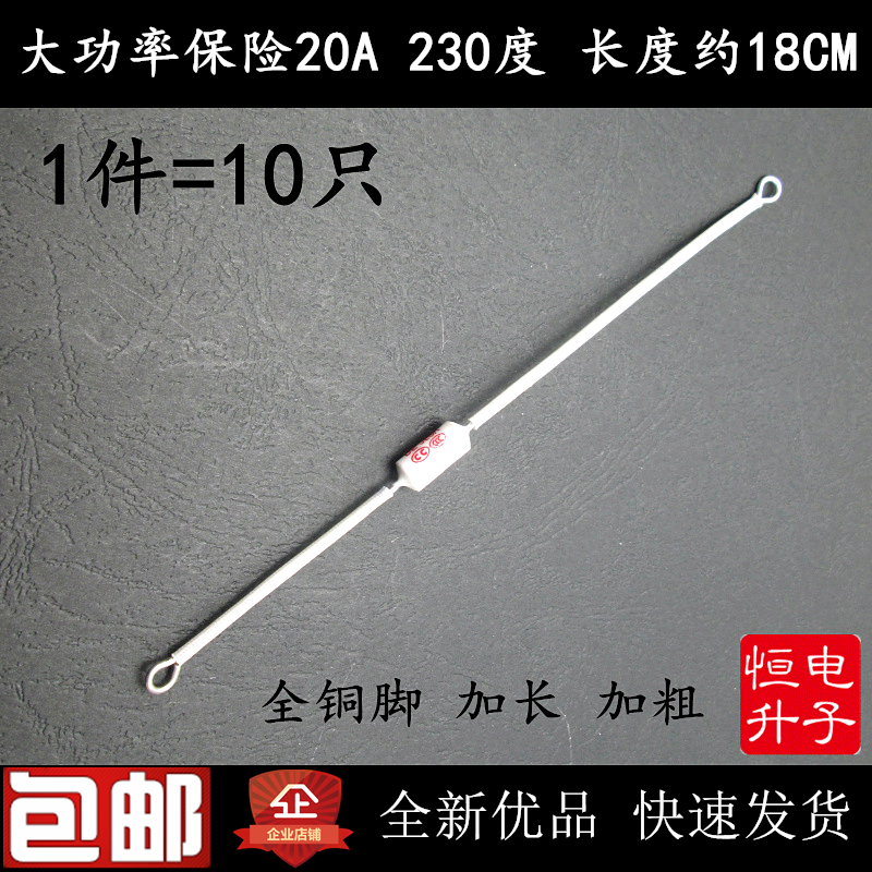 High power canteen electric cooker fuse RF20A 230 degrees 250V hot melt interrupter to protect 18CM coarse copper feet