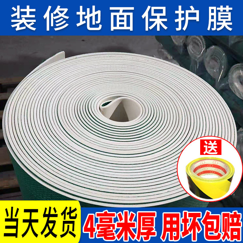 Floor protective film decoration special mulch film custom home decoration disposable floor tile protective pad thickening