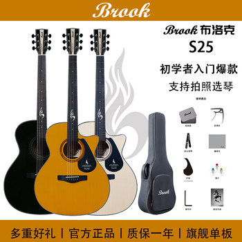 Brook S25/V12 Guitar for Beginners, S25 Folk Guitar, 36inch Single-Board Genuine Product