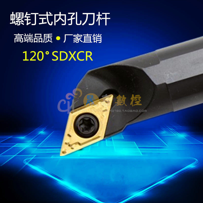 Inner hole sharp knife holder S08K-SDXCR07 CNC screw turning tool S20R-SDXCR11 Diamond DCMT11