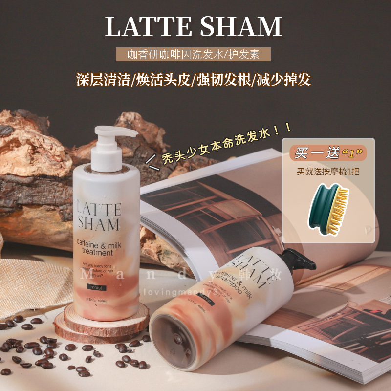 Japan LATTE SHAM COFFEE GINGER ANTI-HAIR LOSS SHAMPOO Shampoo Hair control Oil fluffy bald gospel 400ml