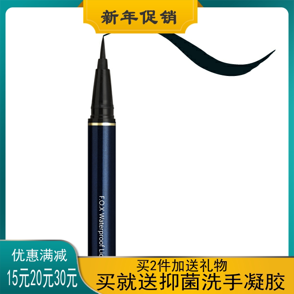 Taiwan FOX Fu Kezi makeup 24hr waterproof eyeliner pen waterproof spot f o x