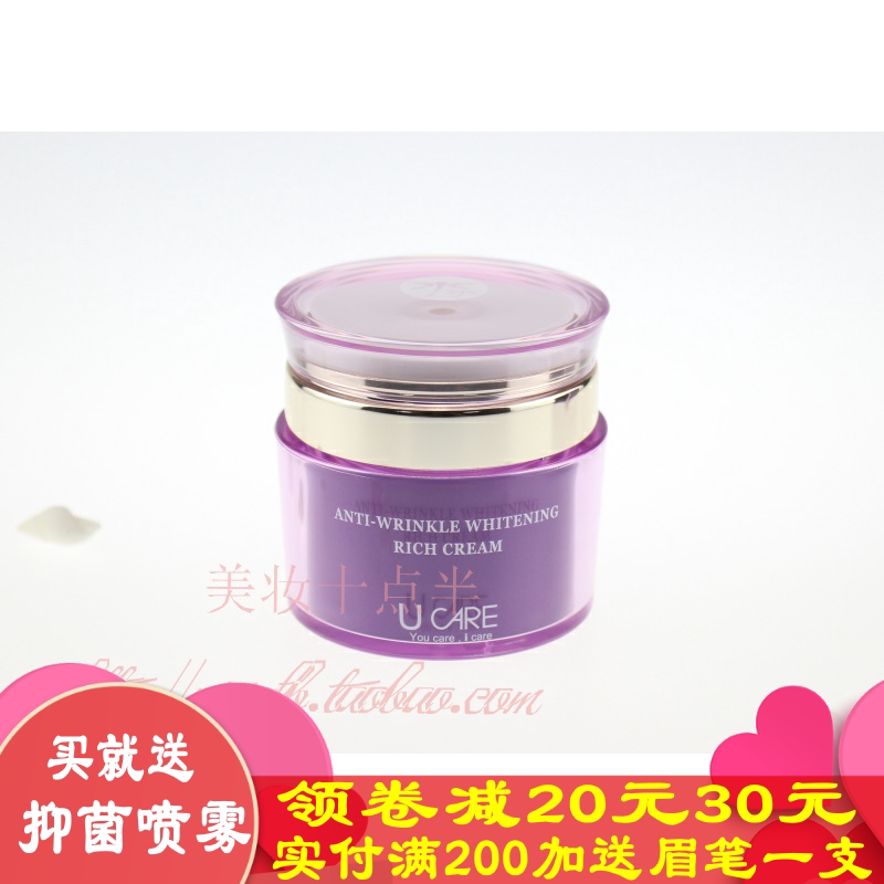 UCARE Youkai Seven day and night anti-wrinkle moisturizing essence cream ucare face cream moisturizing nourishing and anti-wrinkle 