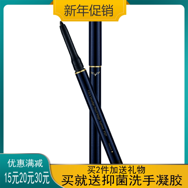 FOX Fukezi makeup 24h anti-smudge eyeliner f o x waterproof and non-smudged