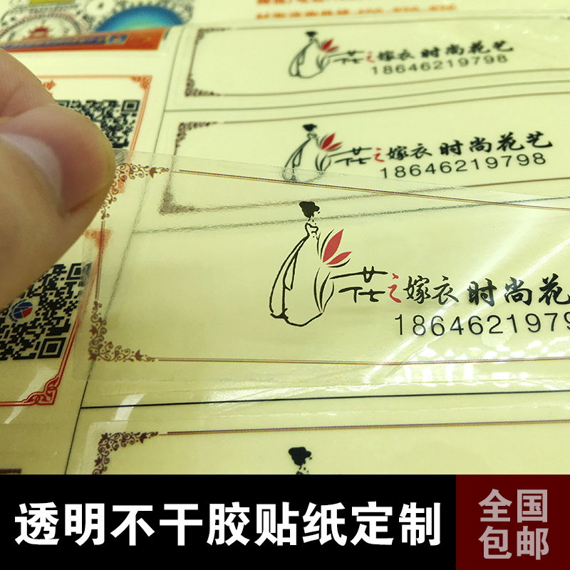 Transparent adhesive cake Milk Tea LOGO Bottle Sticker Advertisement Trademark closure sticker Dimensional Code Label Stick Custom Print