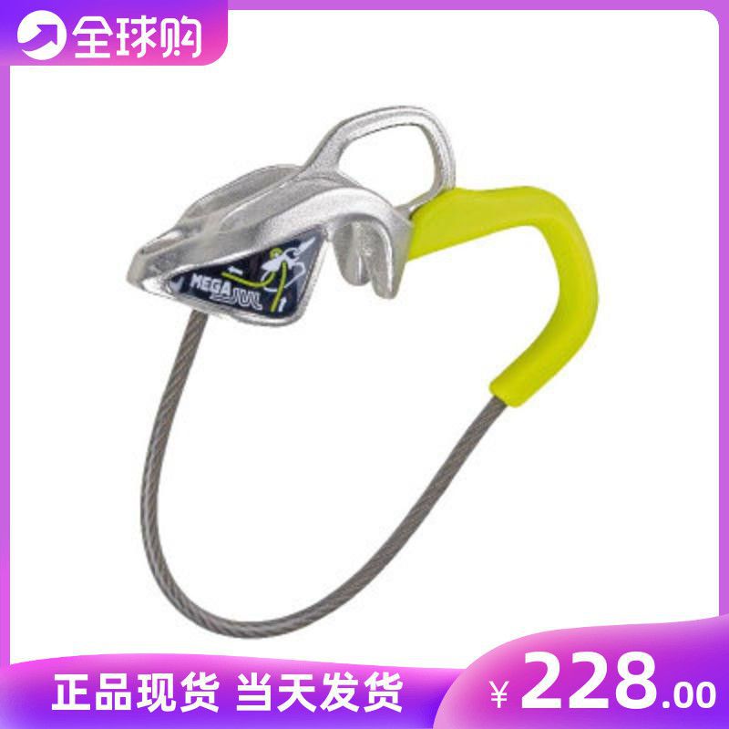 EDELRID Aidred MEGA JUL steel self-locking protector climbing ice climbing ATC descender