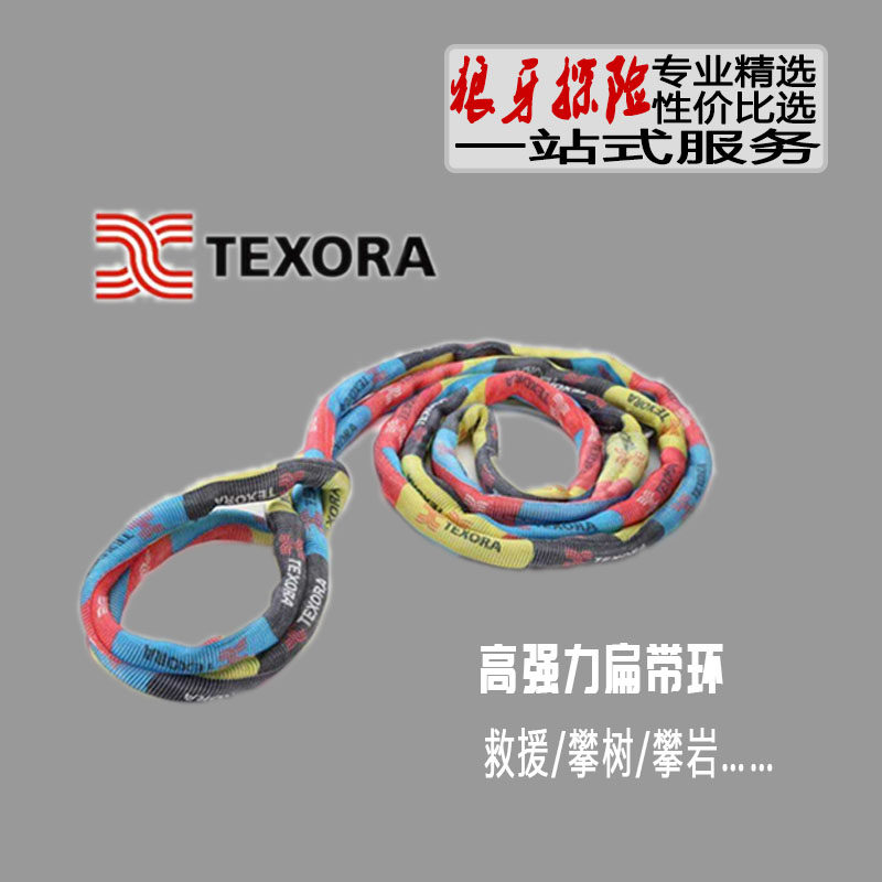 TEXORA X L-COMPACT SLING 100KN CLIMBING RESCUE FLEXIBLE HIGH POWERFUL FLAT BAND RING
