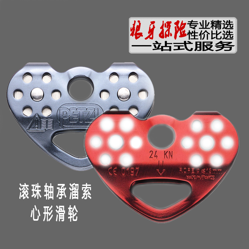 CT Climbing Technology Duetto Pulley ball bearings Steel Cable Heart-shaped Pulley
