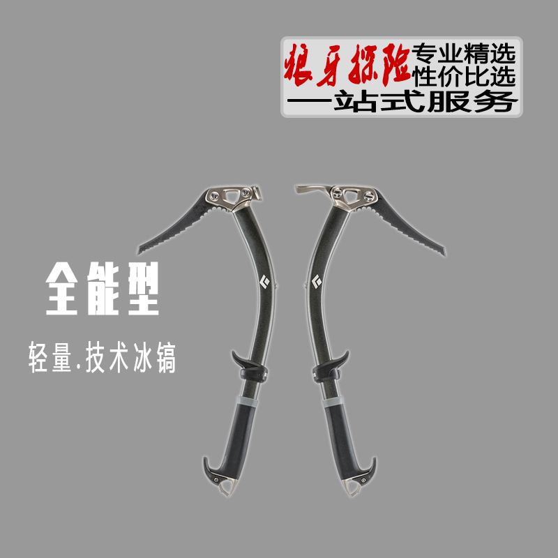 Black Diamond Black Diamond BD Technology Ice Pickaxe Viper Hammer 412085 outdoor ice climbing hammer head