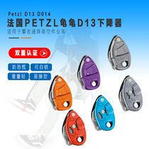 Climbing rope PETZL grigri4 grigri D13 D014 mountain climbing pioneer protection turtle descender