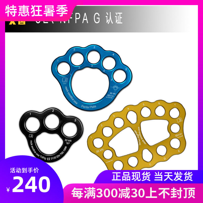 Chiishi Rock Exotica 3 holes 5 holes 7 holes Sub-force disc pull pulley block Fire rescue equipment Sub-board