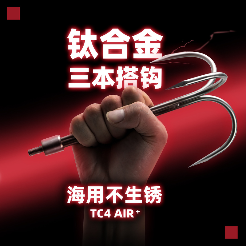 Titanium Alloy Hook for Sea Use, Rust-Resistant, Three-Pronged Hook for Large Fish, Three-Claw Hook, Mackerel Bomb Hook, Fish 0kg Large Fish