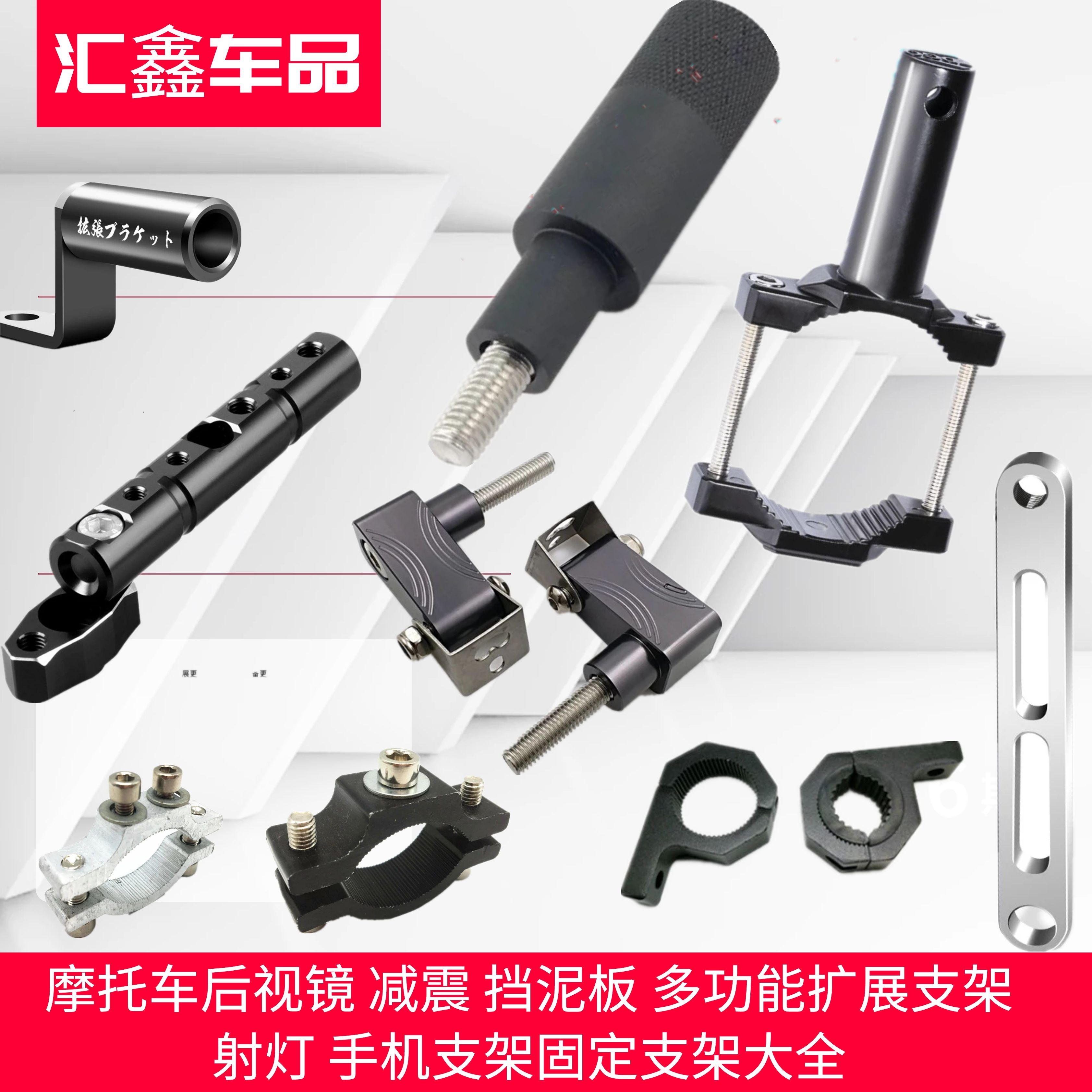 Gwangyang rowing boat Huanglong scooter horizon motorcycle spotlight modification extension bracket front fender light frame pole