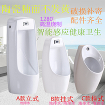 Kejin intelligent automatic induction vertical urinal Household wall-mounted induction urinal Urinal urinal urinal urinal urinal urinal urinal urinal urinal urinal urinal urinal urinal urinal urinal urinal