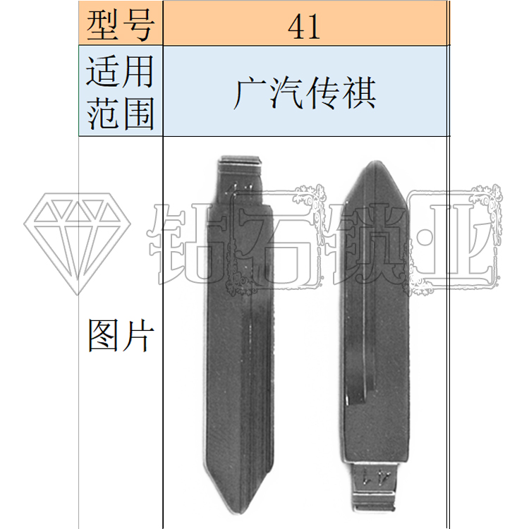 Car key folding key head key blank No. 41-50
