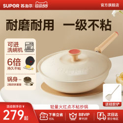 Supor Lightweight Red Dot Non-Stick Frying Pan for Home Use, Flat Non-Stick Pan, Cooking Pan, Flat Pan, Dishwasher Safe