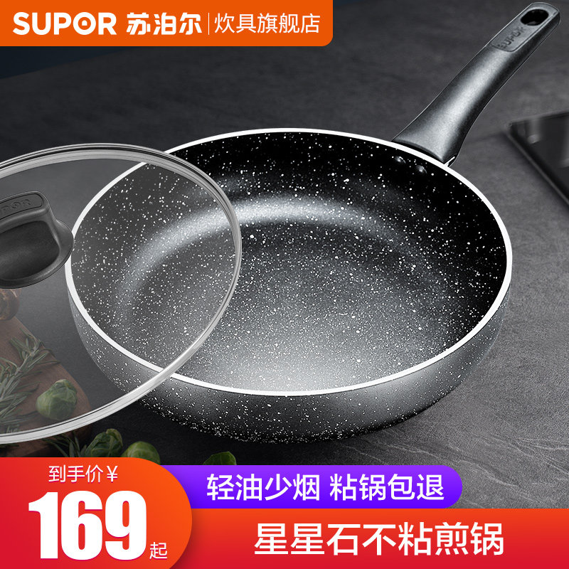 Supor pan frying pan frying pan non-stick pan household medical stone color non-stick fried egg steak pan induction cooker