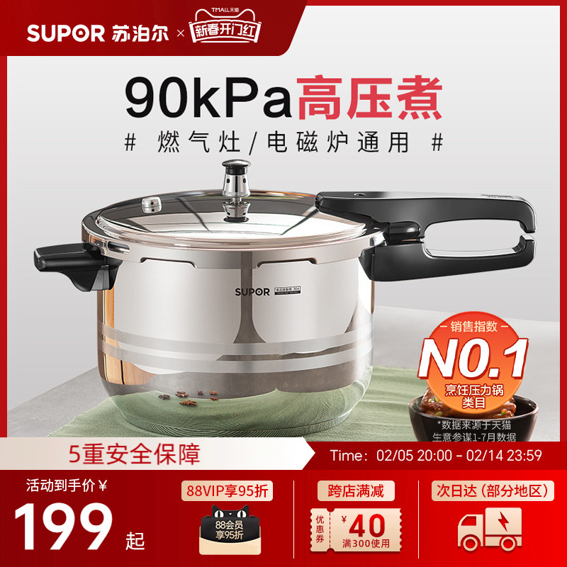 Supor公式旗艦店 304ステンレス圧力鍋 家庭用ガス電磁調理器 万能防爆圧力鍋