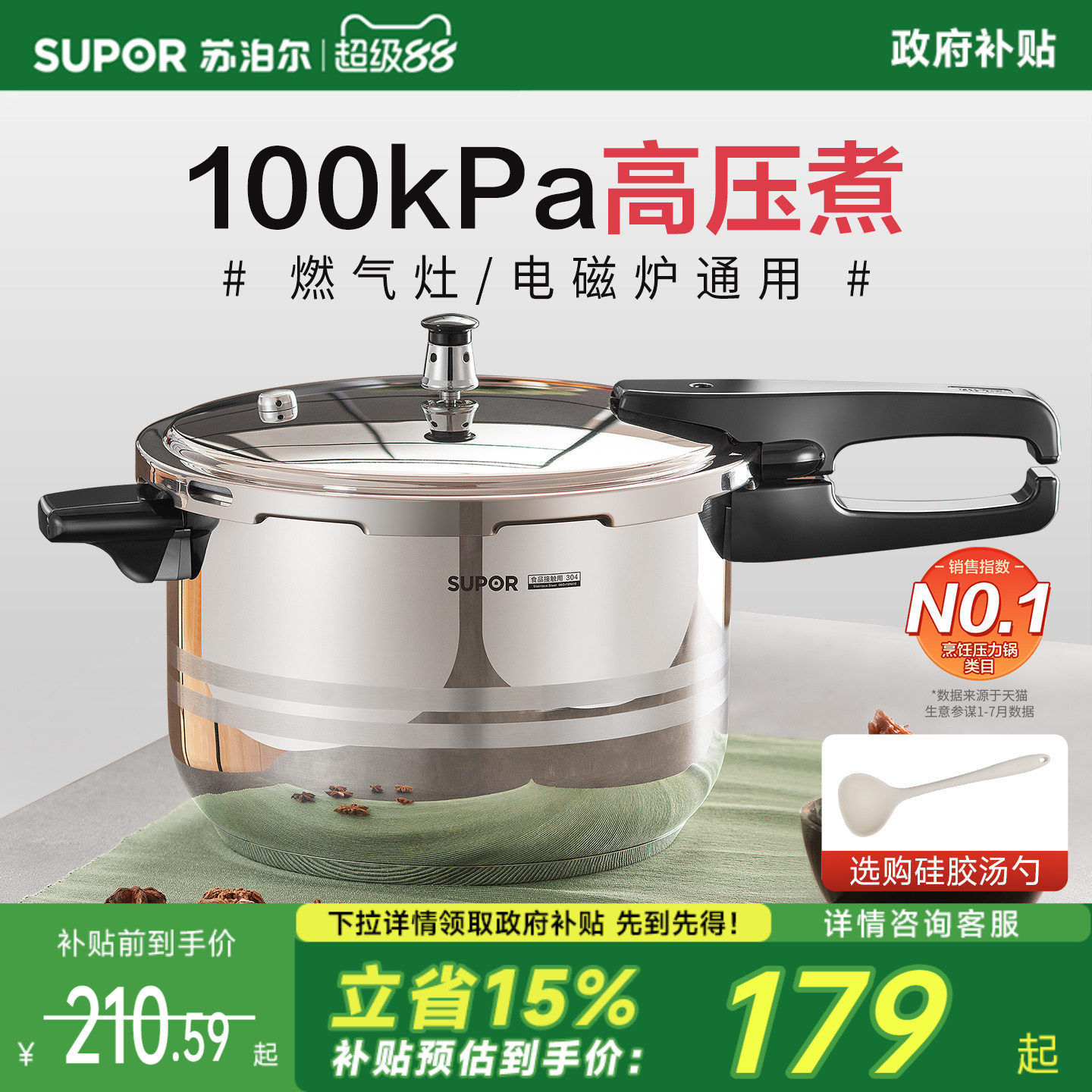 SUPOR公式旗艦店純正304ステンレス製圧力鍋。家庭用コンロ、ガスコンロ、IHコンロどちらにも対応。