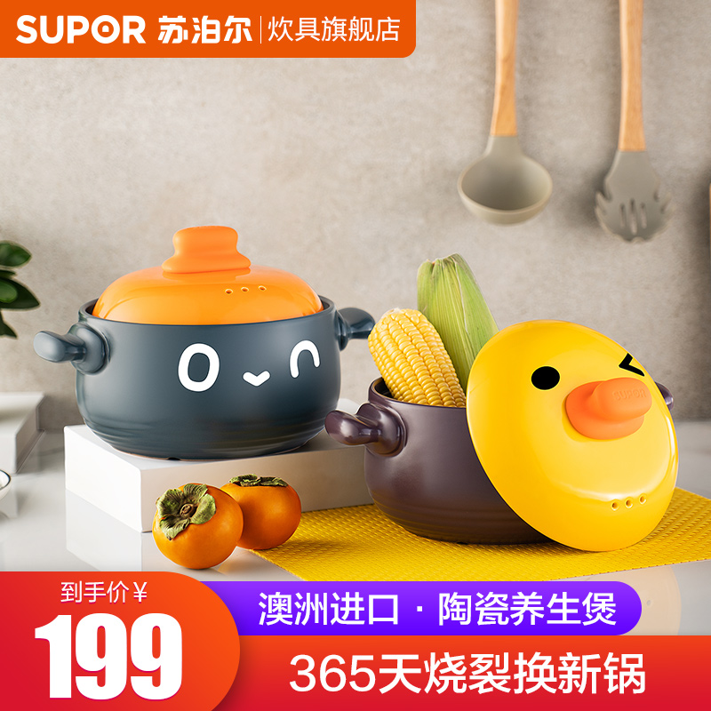 Supoir casserole saucepan Home Minfire Gas Ceramics Saucepan cooking Tonstone pan High temperature resistant ceramic saucepan saucepan saucepan
