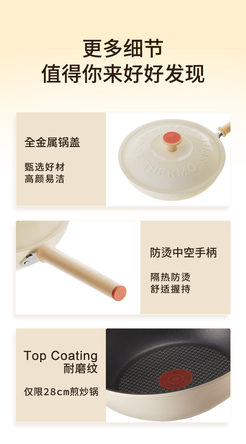 安享好物 安享B级炒锅-苏泊尔火红点煎炒锅 国标 