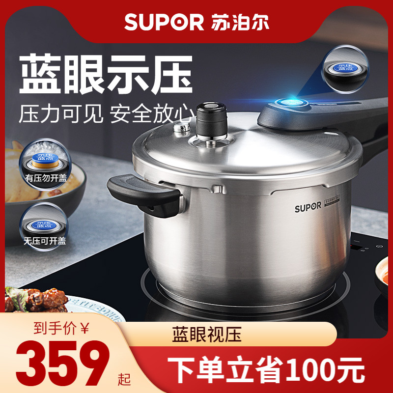 Small explosion-proof of general-purpose seal ring pressure cooker for stainless steel high pressure boiler for household gas electromagnetic furnace in Supal