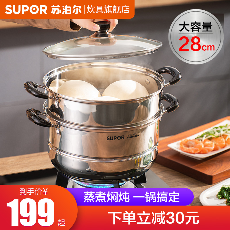 Supor steamer household 304 stainless steel heightened gas induction cooker general multi-functional household