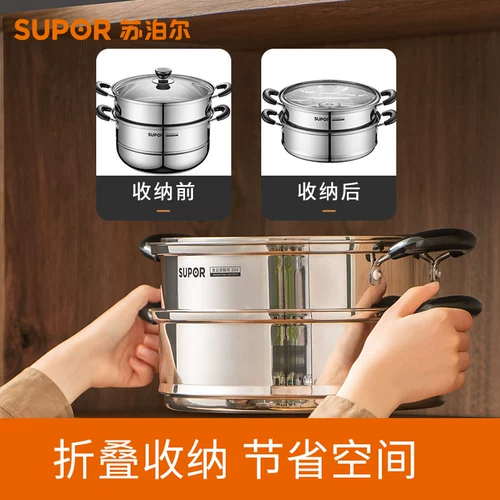Supor Steamer Home Homegrened Collesed 304 из нержавеющей стали 28 см.