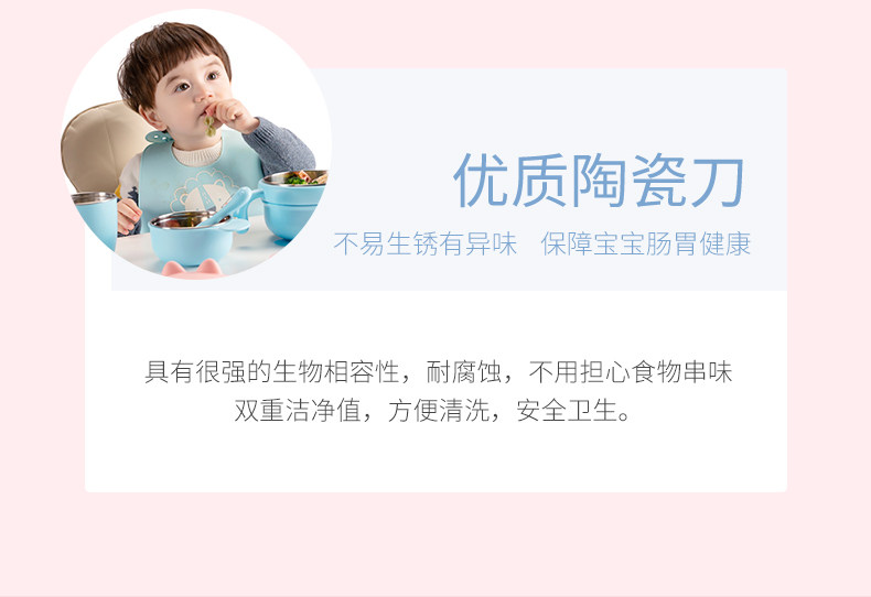 Supor Baby Ceramic News Set 0301_04.jpg