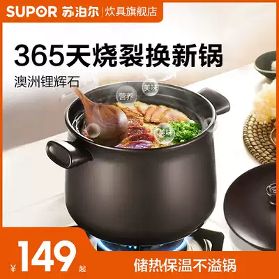 Supor casserole Ceramic pot Stew pot Soup Casserole pot Stone pot Bibimbap Stone pot High temperature gas open flame use pot