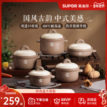 New Supor Ceramic Pot for Home Use, Gas Stove Compatible, High Temperature Resistant, Not Prone to Cracking, Suitable for Stewing, Soup, and Casseroles