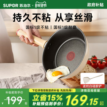 Supor Red Dot Non-Stick Steak Frying Pan, Deepened Flat Frying Pan, Multi-Functional Wok, Suitable for Home Use, Compatible with Gas and Induction Cookers