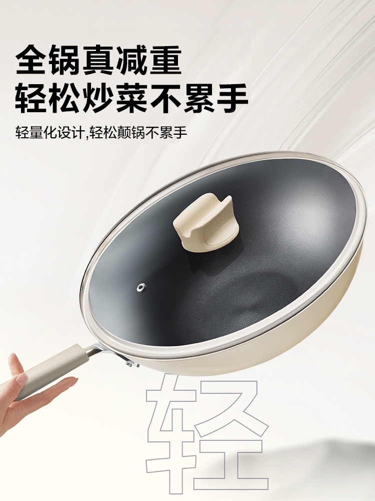 苏泊尔抗菌不粘锅家用平底炒菜锅健康炒锅燃气电磁炉通用