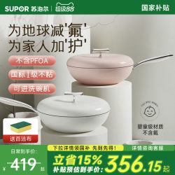 Supor Healthy Ceramic Non-Stick Frying Pan for Home Use, 0 Fluoride Cooking Pan, Dishwasher Safe, Suitable for Gas Stoves and Induction Cookers