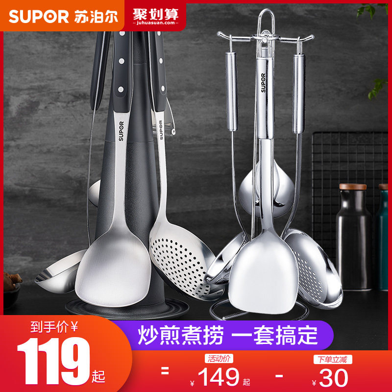 Suber pot spatula set stainless steel spatula spoon soup spoon stir-fry spat spatula kitchen kitchenware full set seven pieces set home