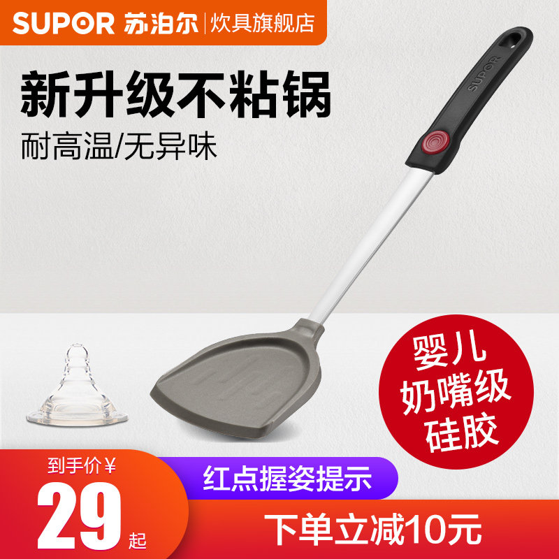 Suber non-stick pan special spatula silicone spatula spat pan spatula stir-fry spoon stir-fry spat spatula high temperature protection pot spatula household kitchenware