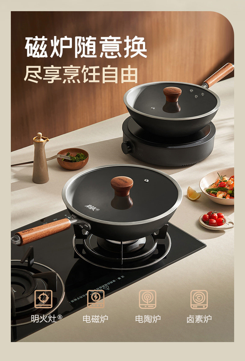 安享好物 安享A级炒锅-苏泊尔第三代 有钛炒锅 企标 