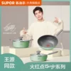 Товары от 苏泊尔炊具旗舰店
