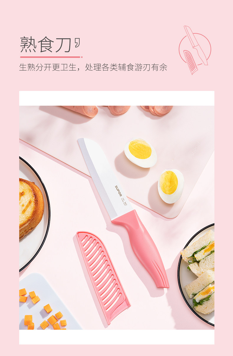 Supor Baby Ceramic News Set 0301_05.jpg