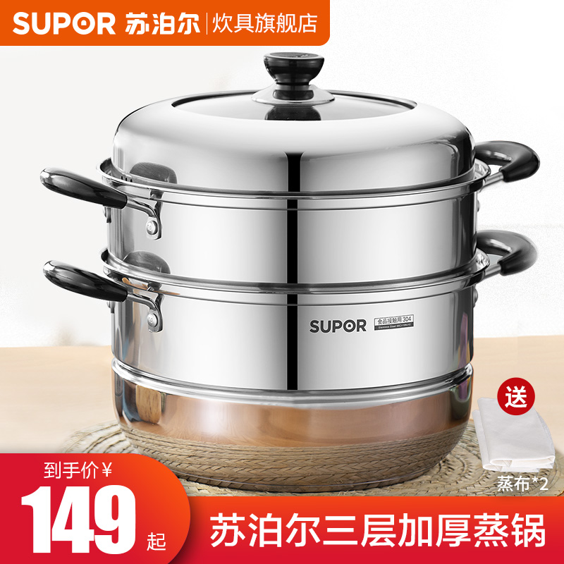 Suber steamer home 304 stainless steel steamer thick double layer 28cm large induction cooker household gas stove