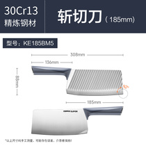 (Half price flash sale in the live broadcast room) Chopping knife 185mmKE185BM5