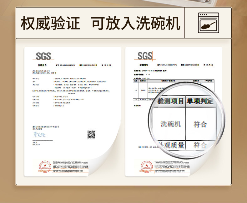安享好物 安享B级炒锅-苏泊尔火红点煎炒锅 国标 
