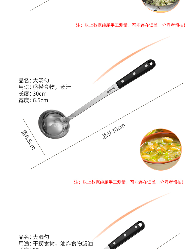 Supor không dính chảo xẻng bếp nấu ăn xẻng xẻng muỗng bếp đặt súp colander silicone xẻng bộ gia dụng nhà bếp