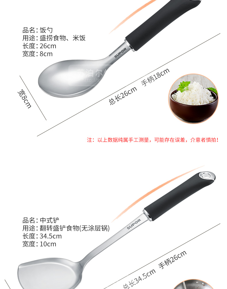 Supor Sh xẻ Set Set Đồ nấu nướng Thép không gỉ Nấu ăn Xẻng Nhà bếp Đồ dùng Trung Quốc Xẻng súp Muỗng chảo chống dính bếp từ