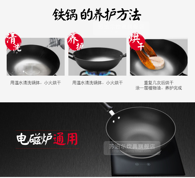 Supor wok vintage nồi sắt nồi cảm ứng nồi chảo gang 30 / 32CM chảo chảo xào
