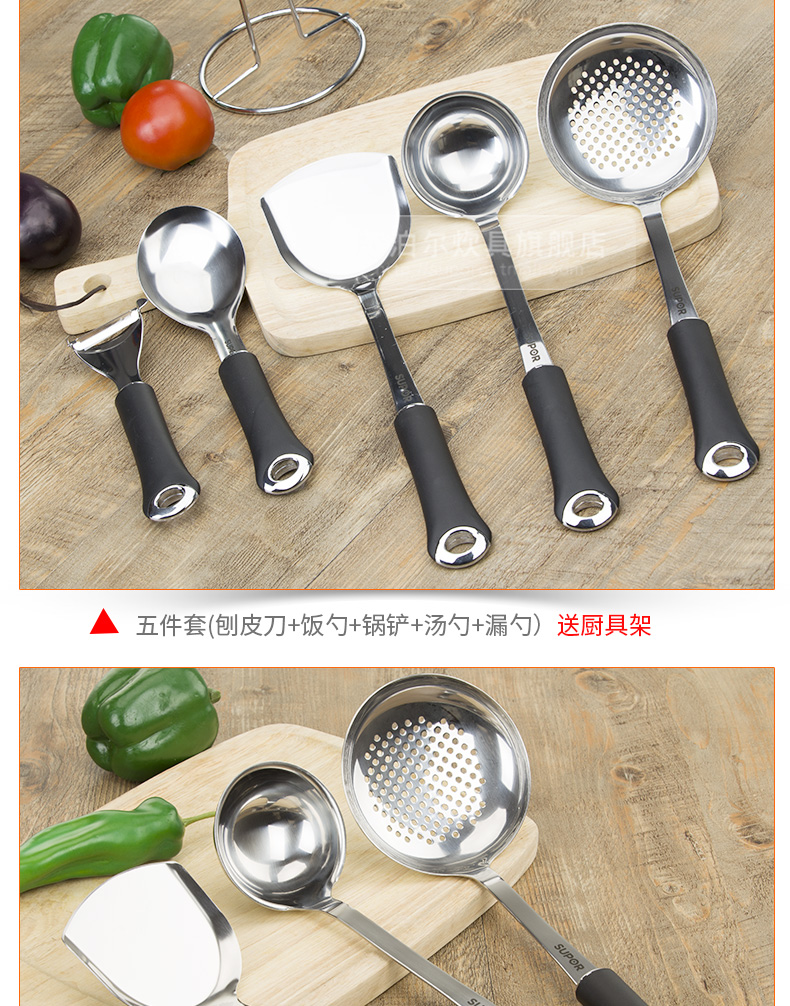 Supor Sh xẻ Set Set Đồ nấu nướng Thép không gỉ Nấu ăn Xẻng Nhà bếp Đồ dùng Trung Quốc Xẻng súp Muỗng chảo chống dính bếp từ