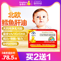 Jin Qishi cod liver oil Soft Capsule fish dried oil AD Children Baby baby fish oil Baby Baby Baby Baby fish oil baby newborn dha