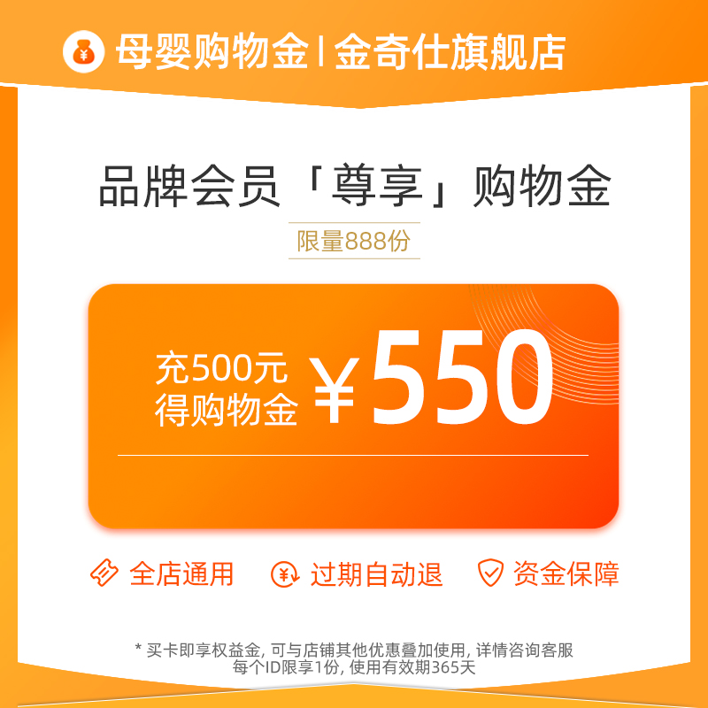 Jinqishi flagship store shopping gold, first recharge and then place an order to enjoy discounts, the whole store is universal